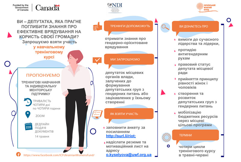 Infographic_elected-women1