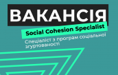 Job announcement - Social Cohesion Specialist_Prostir