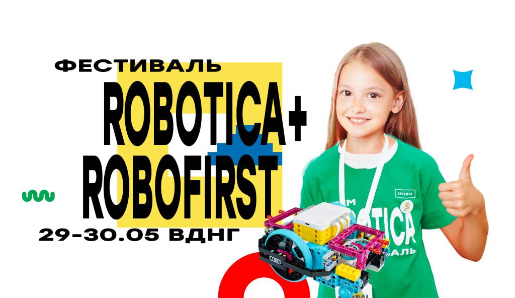 ROBOTICA_festival_2182x1262_3-01