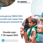 UNHCR Scholarship  (1)