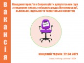 Vacancy1
