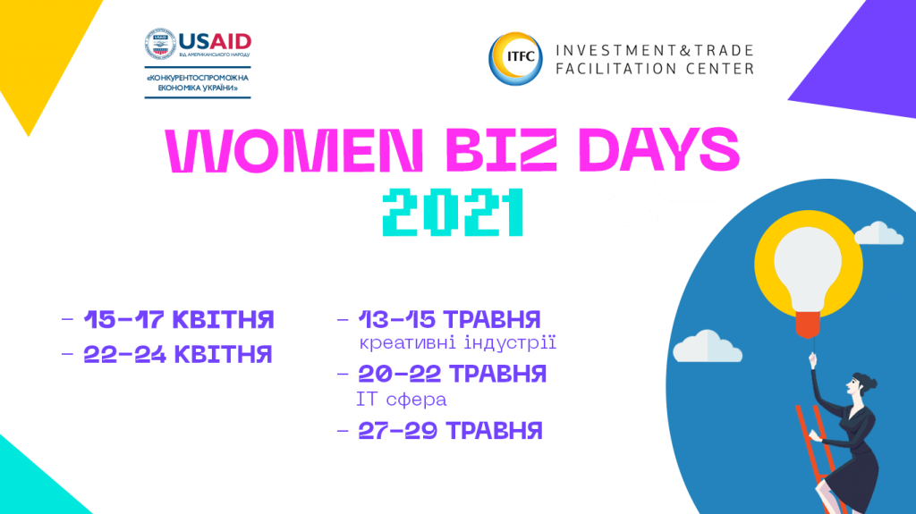 WomenBizDays