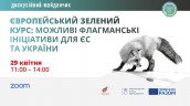 fb_final_mapping_ua_2021