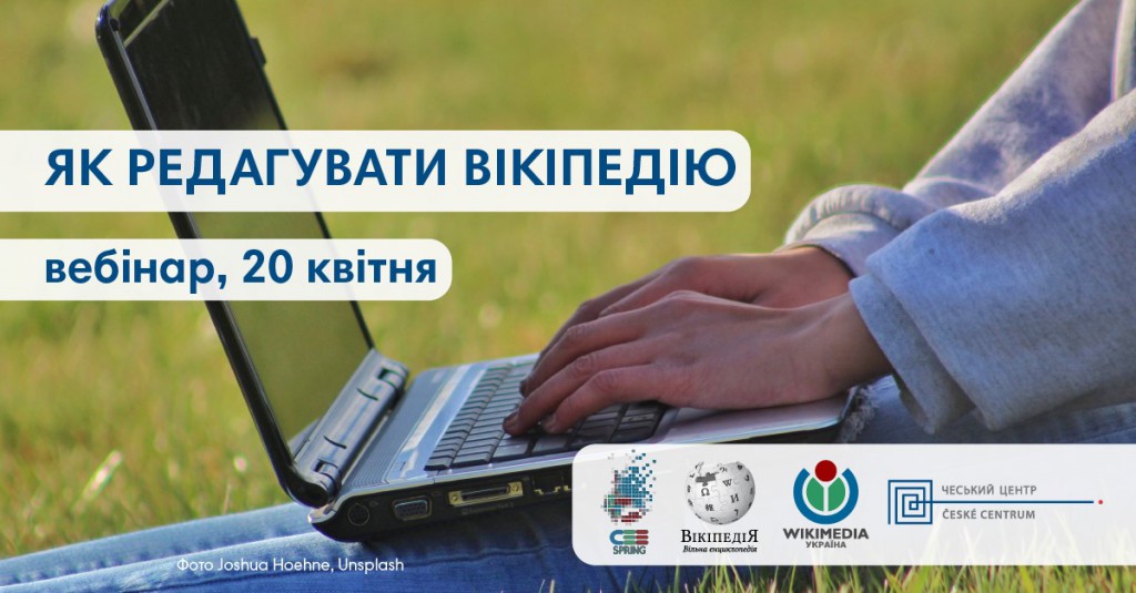 webinar-cz-kyiv