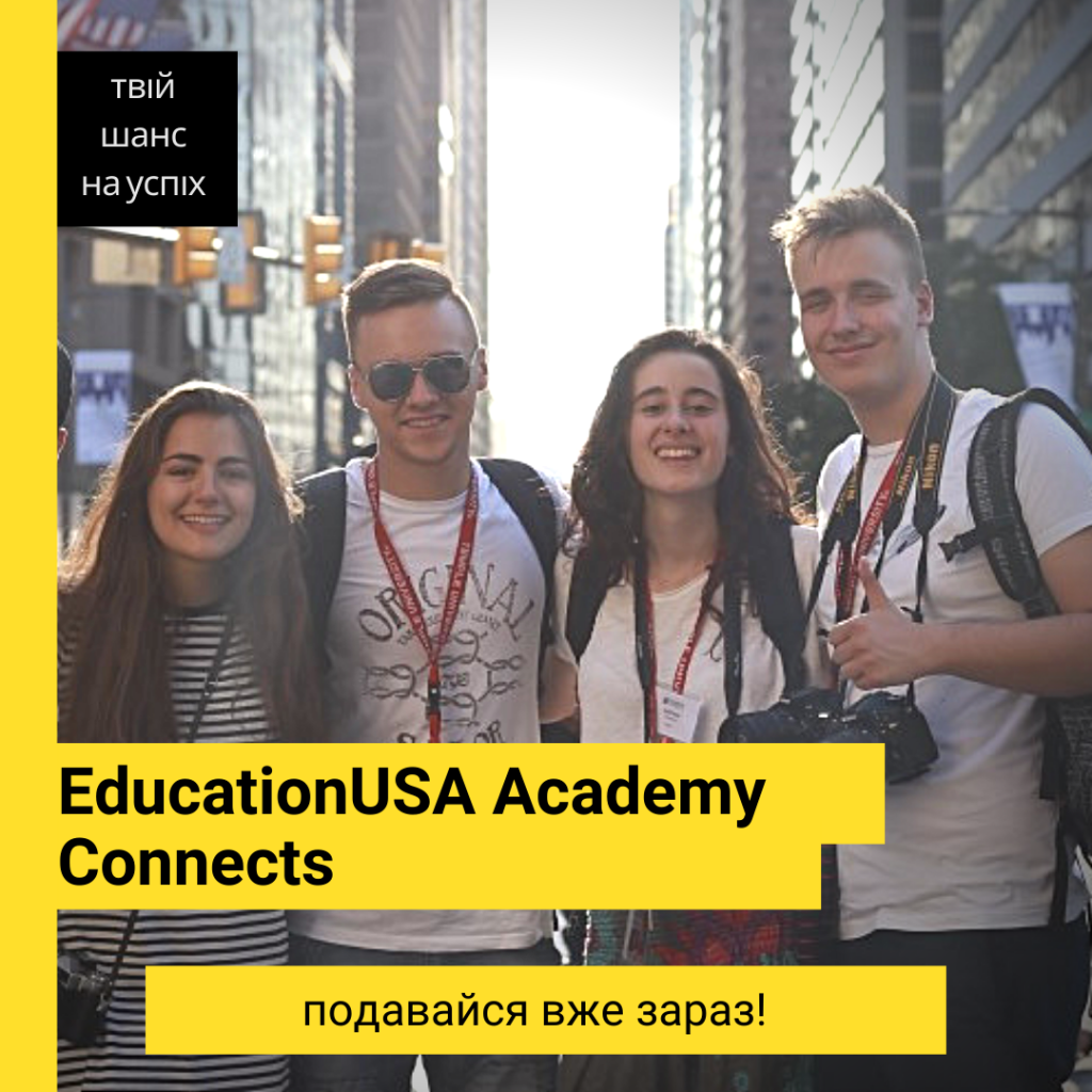 EducationUSA Academy Connects