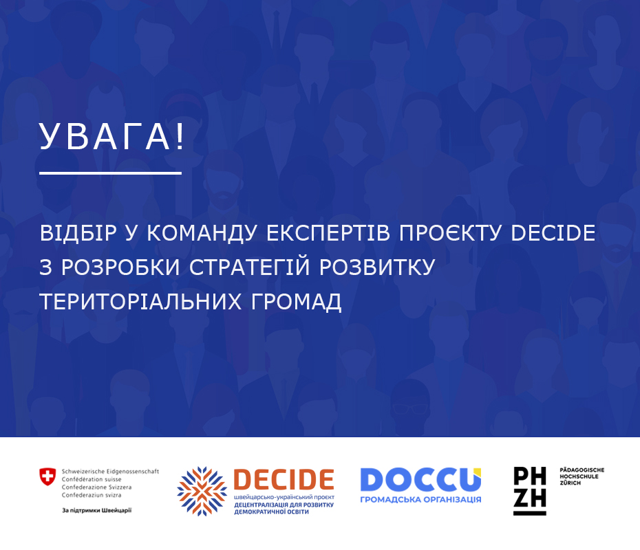 Вакансія19_04