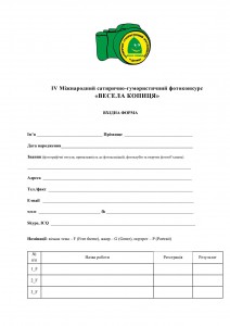 Вхідна форма 2021.doc_page_1