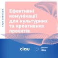 Копия серія вебінарів-02-min