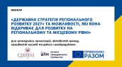 Оголошення, вебінар