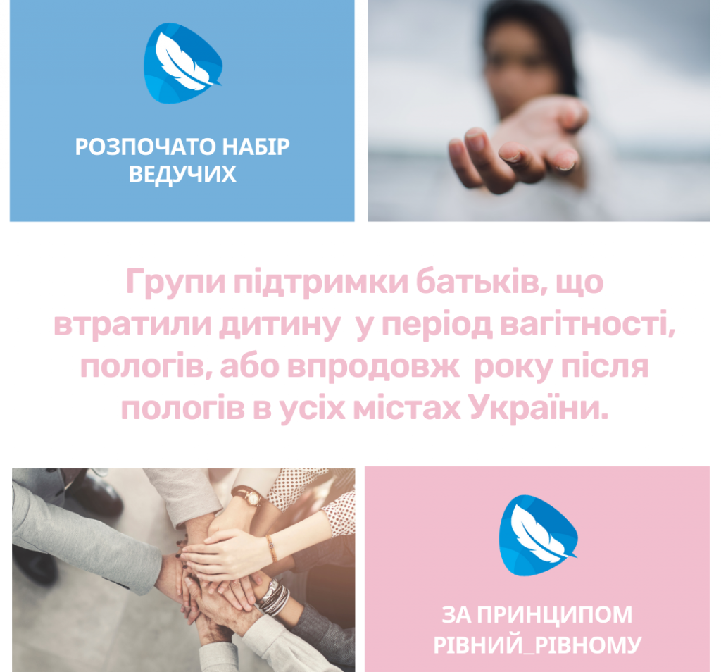 Стань ведучою групи підтримки! (1)