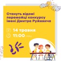 11_05_Ружевича_Монтажна область 1 (1)
