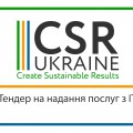 CSR-tender-IT