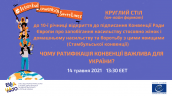 IC RT Ukr