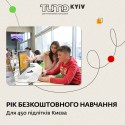 TUMO Kyiv обкладинка квадрат