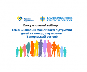 Карітас