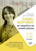 Криницька1