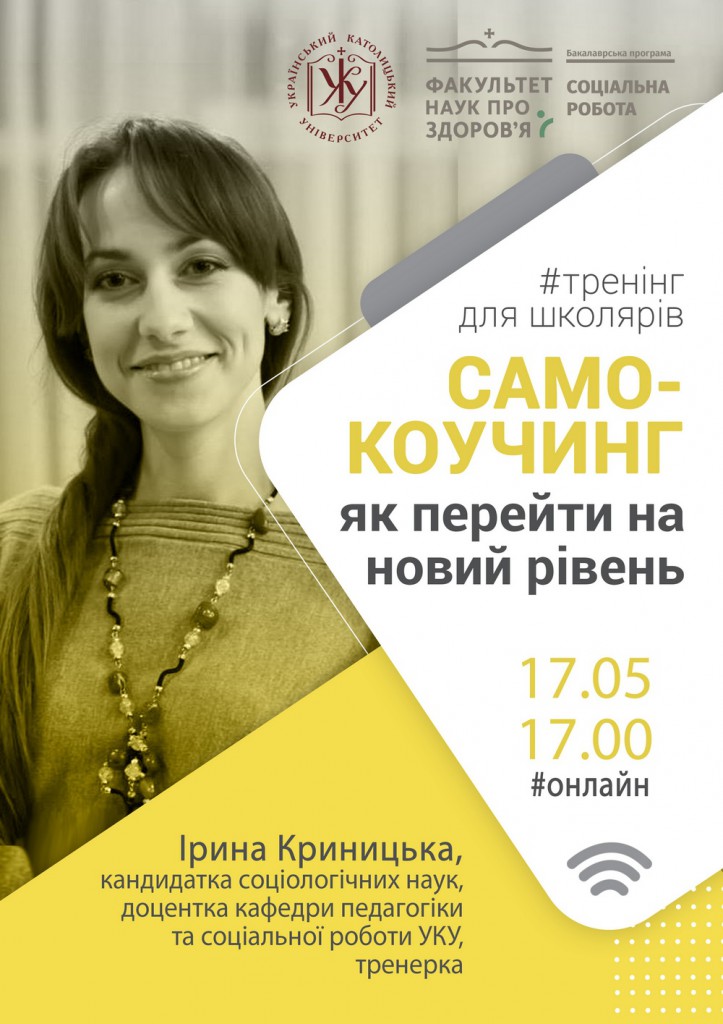 Криницька1