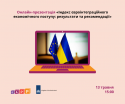 Онлайн_презентація