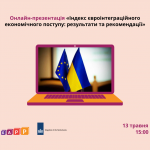 Онлайн_презентація