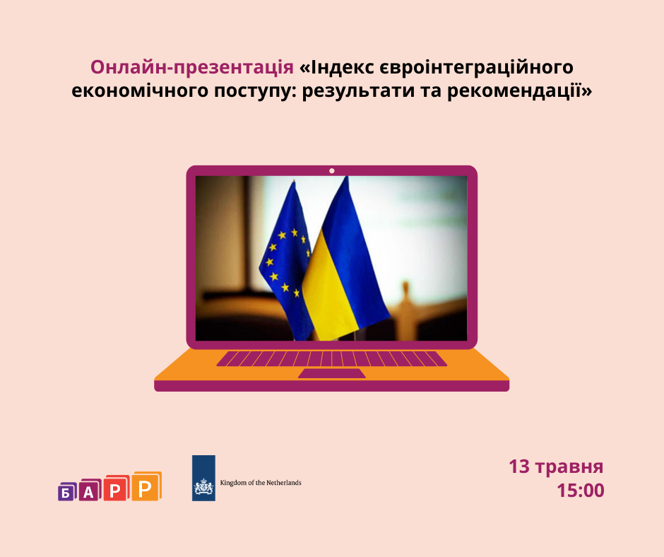 Онлайн_презентація