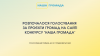 Сайт (2)