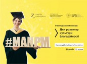 Стипендійний конкурс Загорій