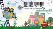 Територія громади_2