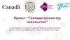 Титулка ПАКТ