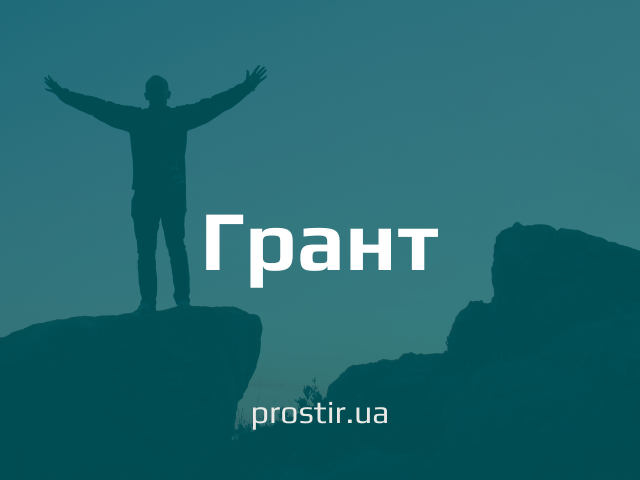 prostirgrant grant(2)