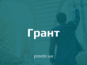 prostirgrant grant(3)