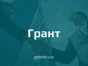 prostirgrant grant(4)