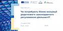 круглий стіл митниця 31 травня