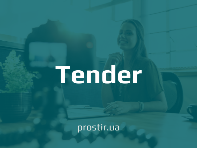 тендер tender(7)