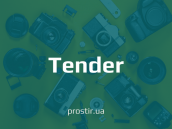 тендер tender(8)