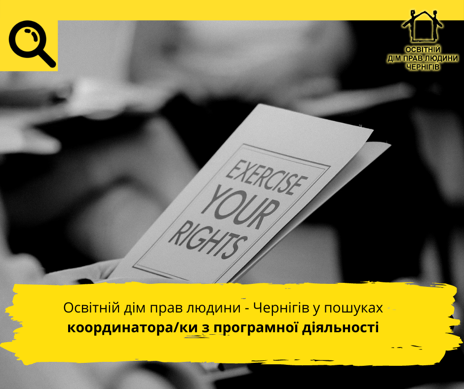 вакансія
