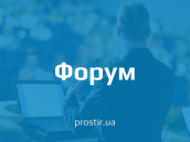 форум forum