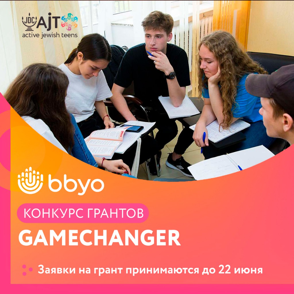 Gamechanger_2(1)