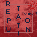 R E P U T A T I O N (2)