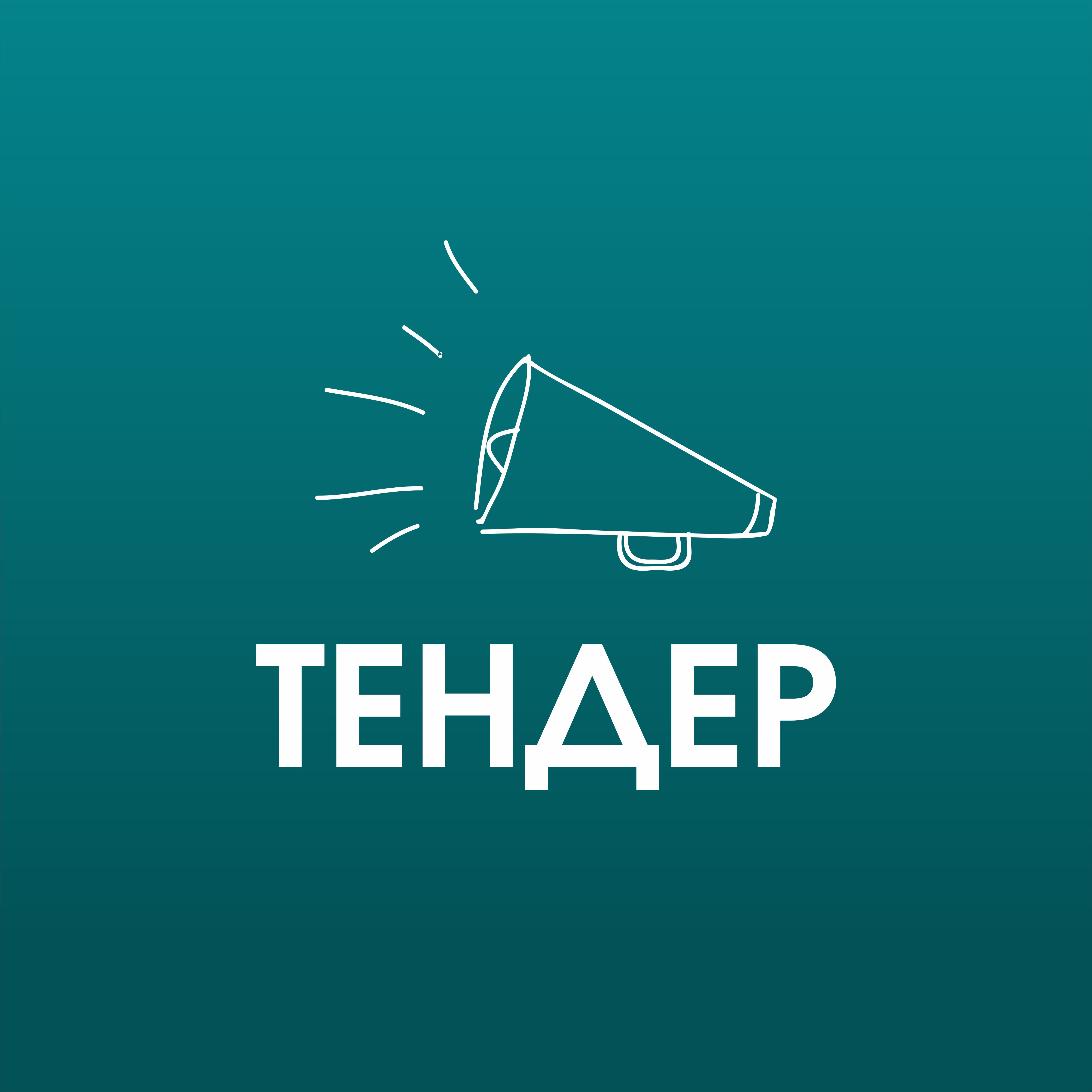 Тендер на проведення стратегічного та операційного планування для БО БФ ...