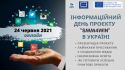 Інфодень