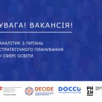 Вакансія