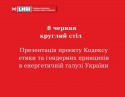 Меморандум про співпрацю