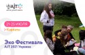 ЭКОфест_UA_cover