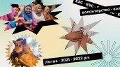 волонтерство в литві