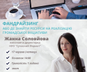 жанна тренинг ісар
