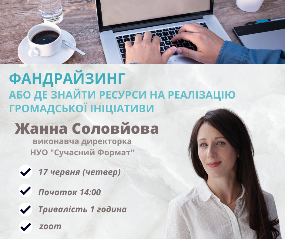 жанна тренинг ісар