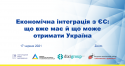 угода 17 червня