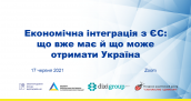 угода 17 червня