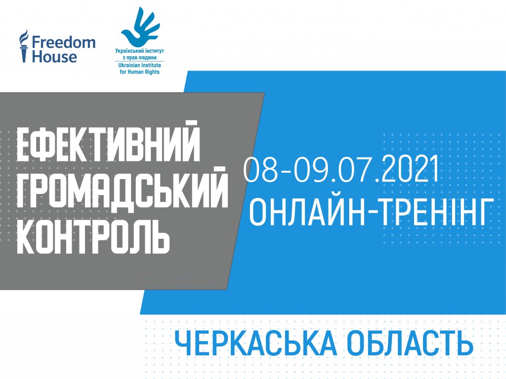 черкаси