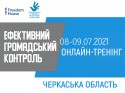 черкаси